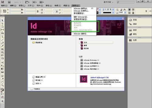 Adobe Indesign CS6 gratis nedlasting bærbar