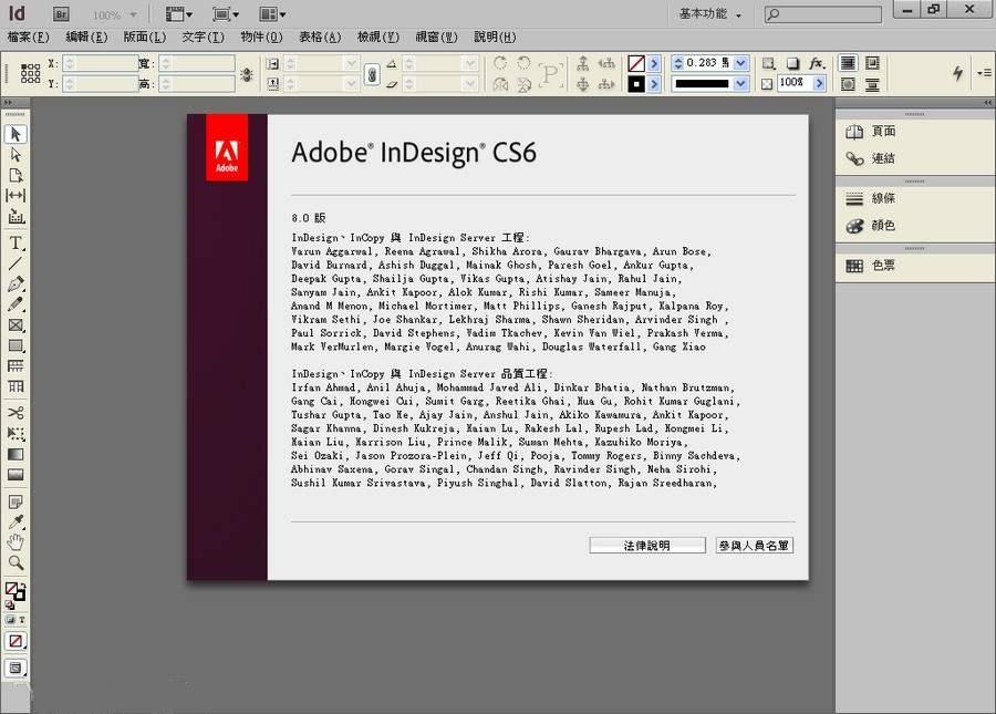 Adobe_InDesign_CS6_v8.0.0.370___________________.jpg
