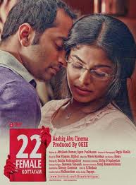 22_female_kottayam_malayalam_movie_online.jpg