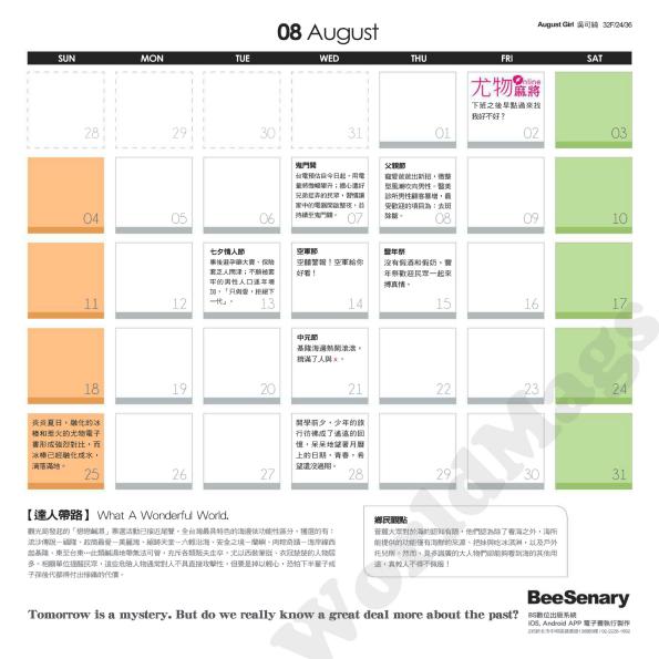 USEXY_Calendar_2013_02.jpg